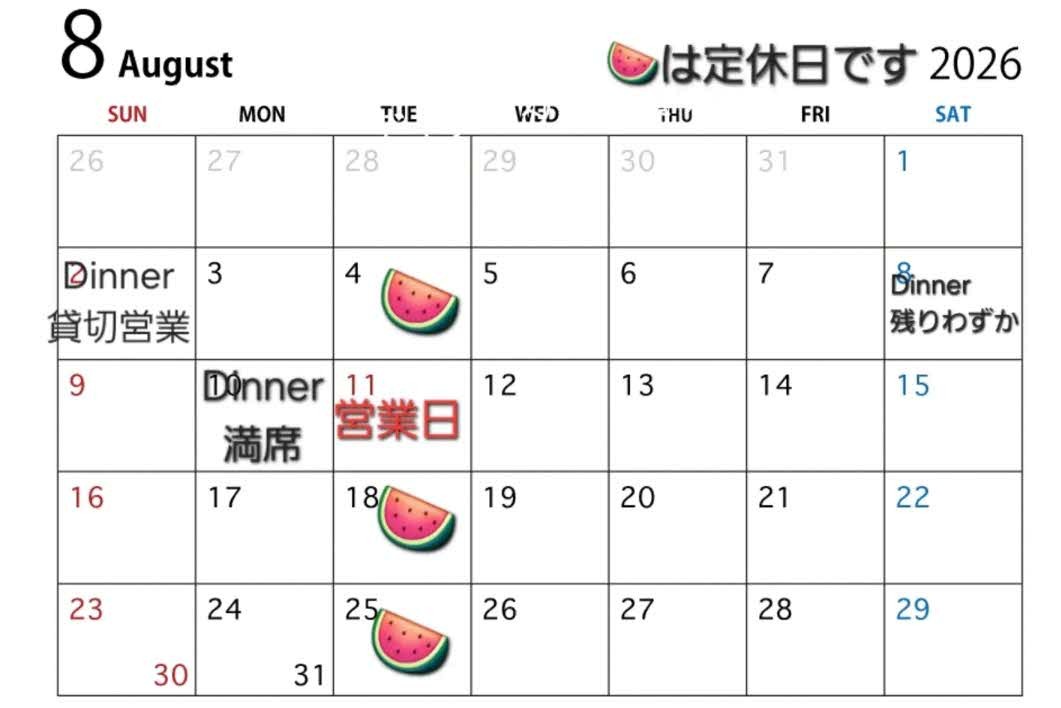 有福BIANCO「6月カレンダー」のお知らせ