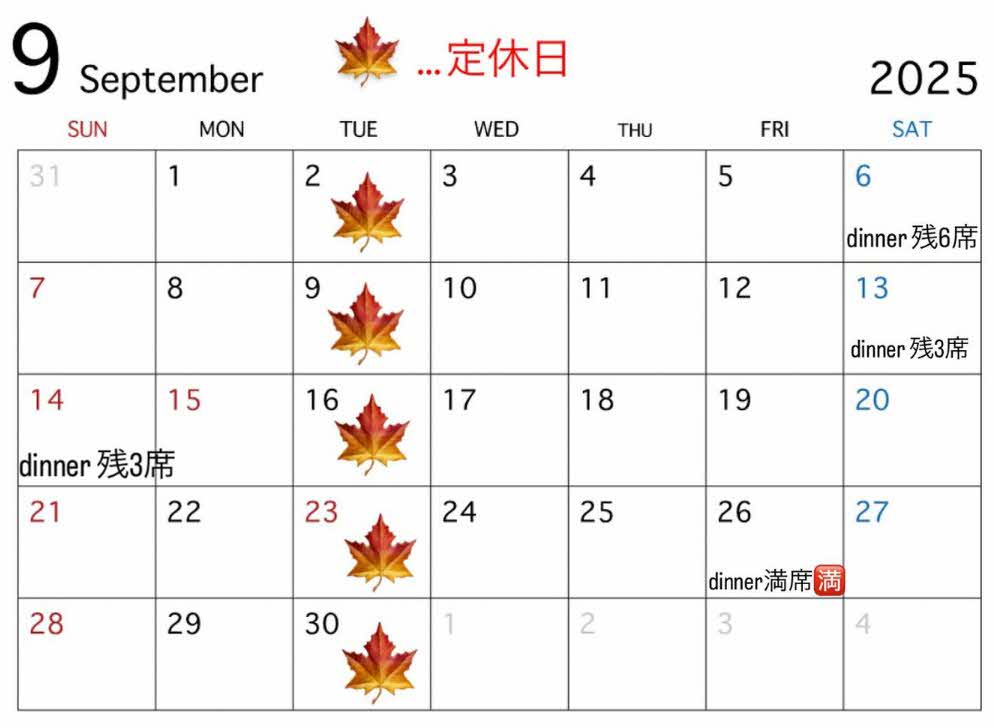 有福BIANCO「7月カレンダー」のお知らせ