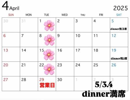 有福BIANCO「3月カレンダー」のお知らせ