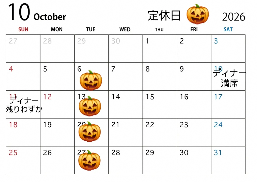 有福BIANCO「9月カレンダー」のお知らせ