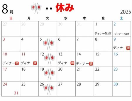 有福BIANCO「7月カレンダー」のお知らせ
