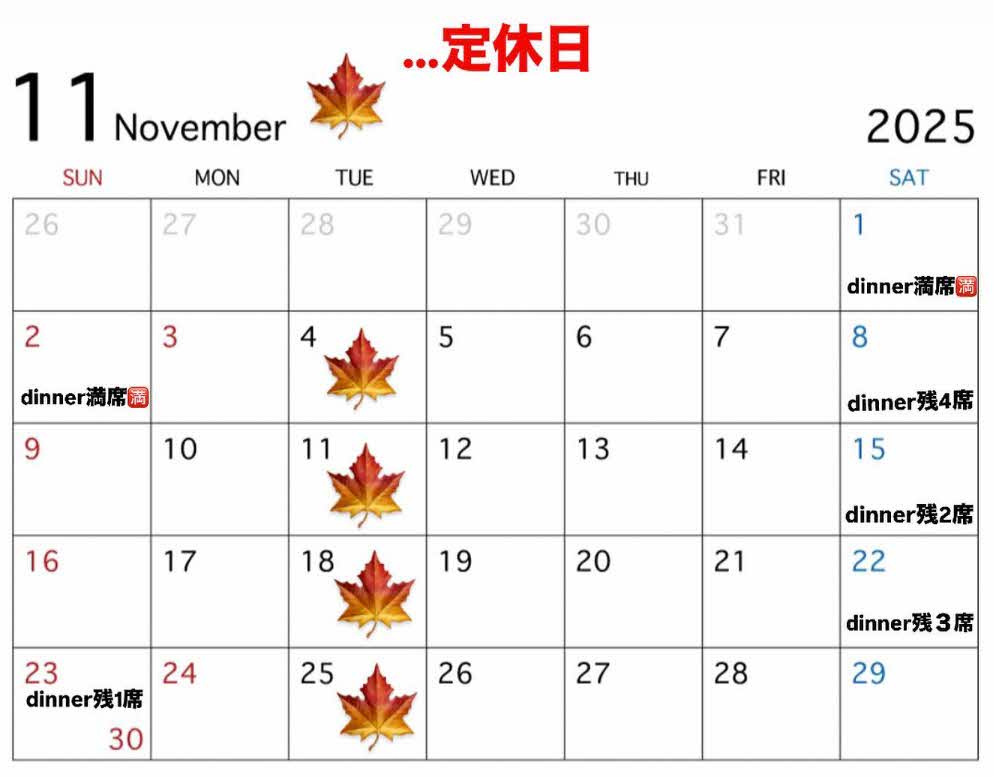 有福BIANCO「10月カレンダー」のお知らせ