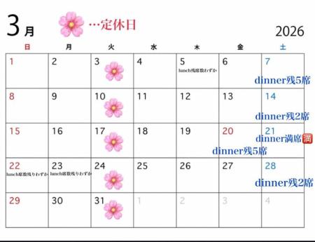 有福BIANCO「3月カレンダー」のお知らせ