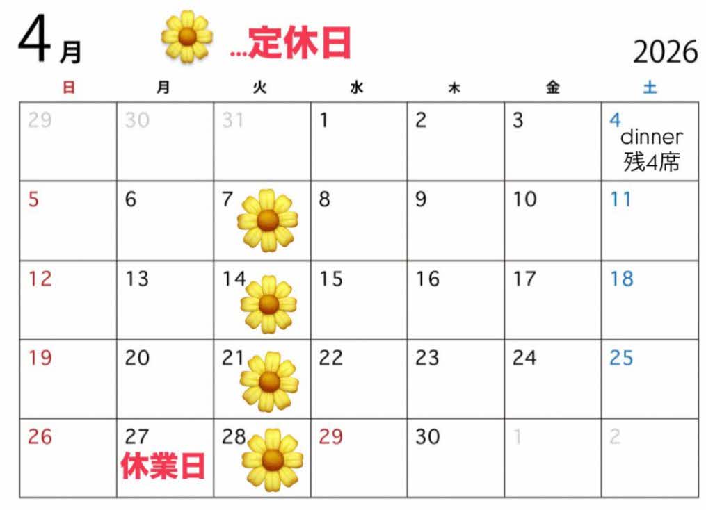 有福BIANCO「3月カレンダー」のお知らせ
