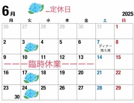 有福BIANCO「6月カレンダー」のお知らせ