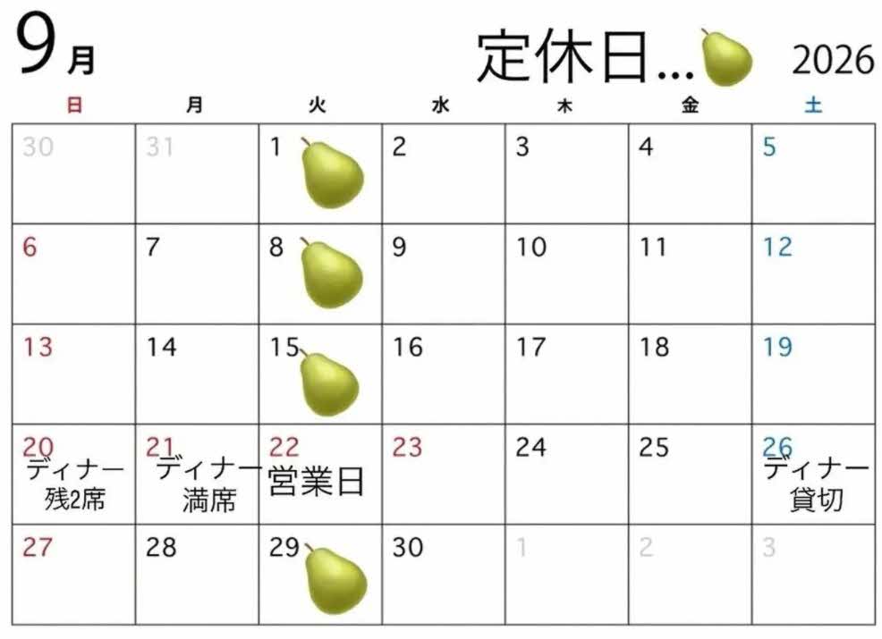 有福BIANCO「9月カレンダー」のお知らせ
